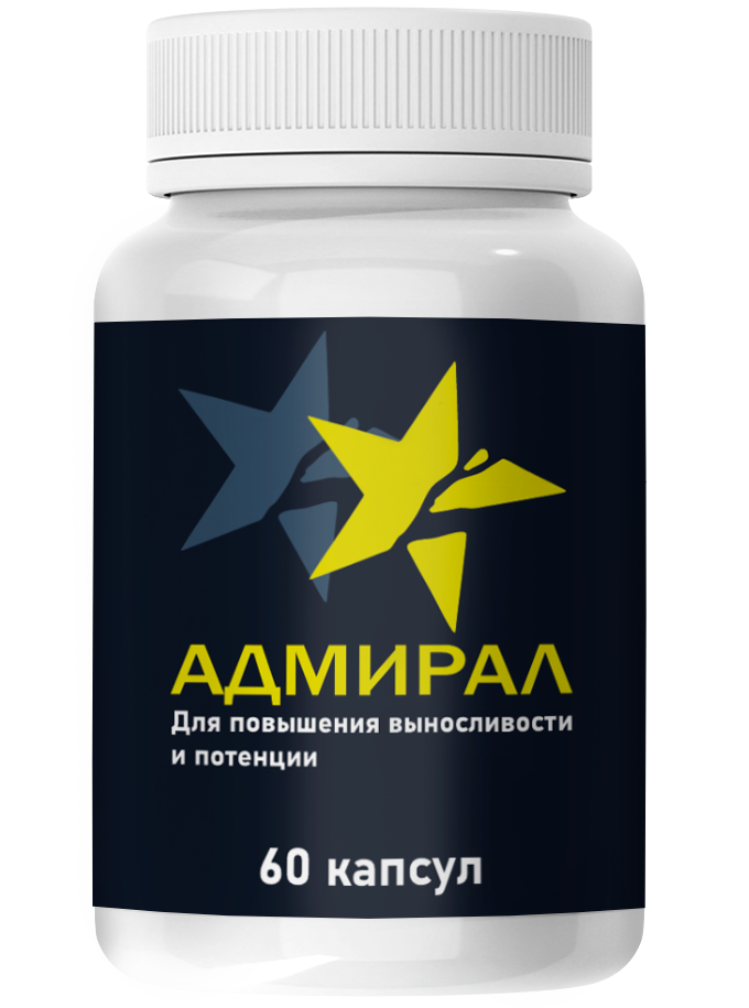 Адмирал